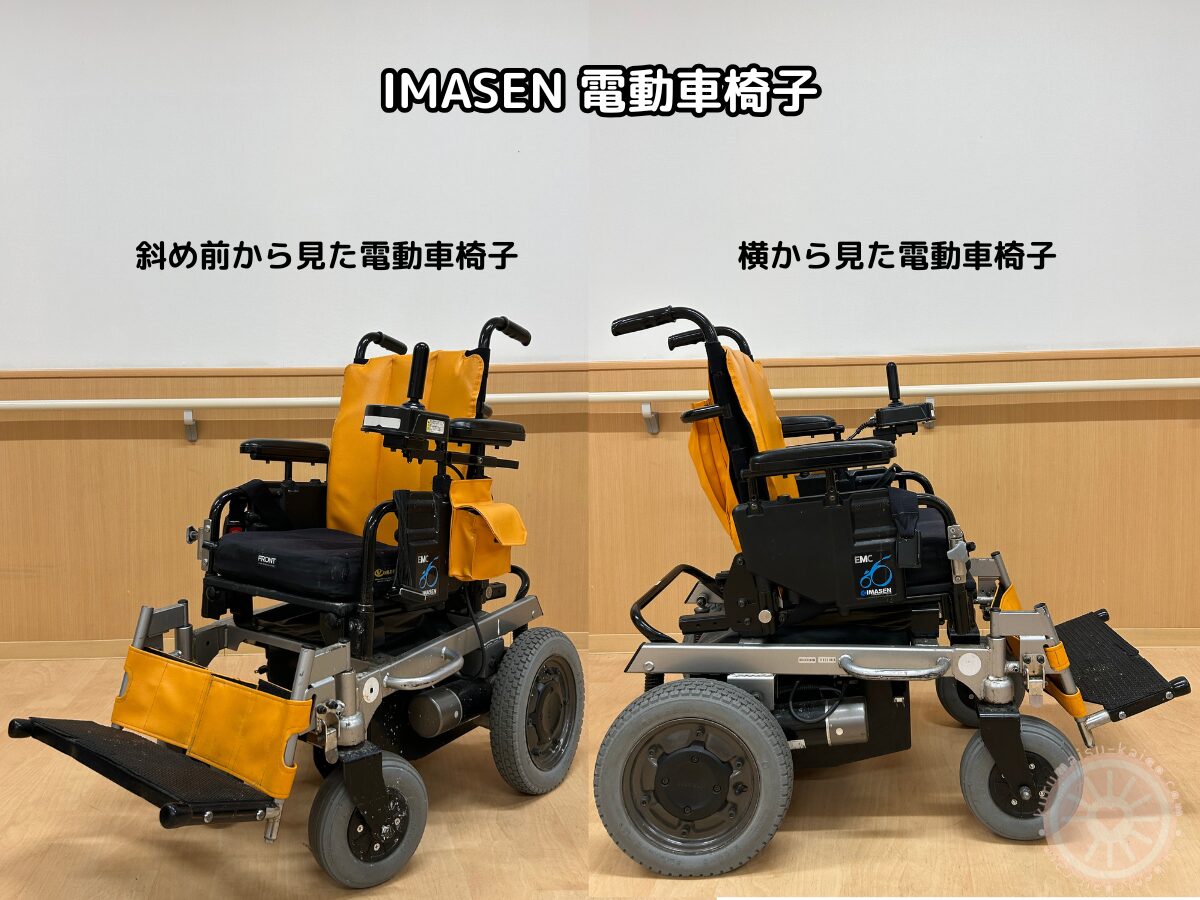 IMASENの自操型電動車椅子を斜め前と側面から撮影した実機写真
