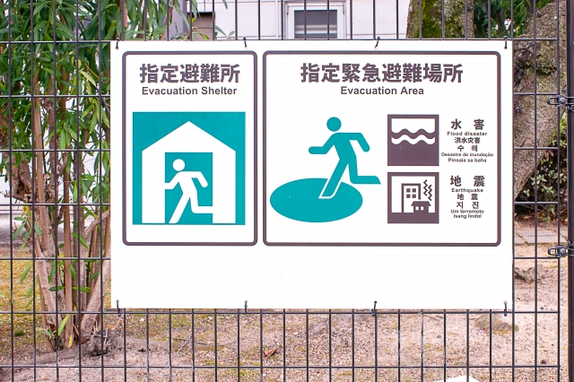 指定避難場所と指定緊急避難場所を示すピクトグラム