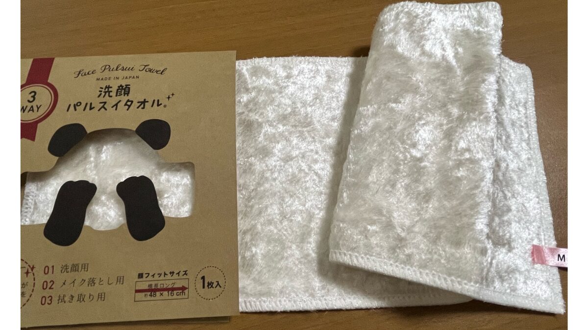 洗顔パルスイタオルのパッケージからタオルを出している様子