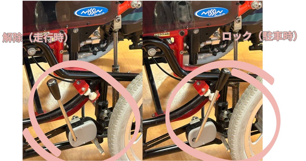 車椅子のトグル式ブレーキをロック、解除する様子