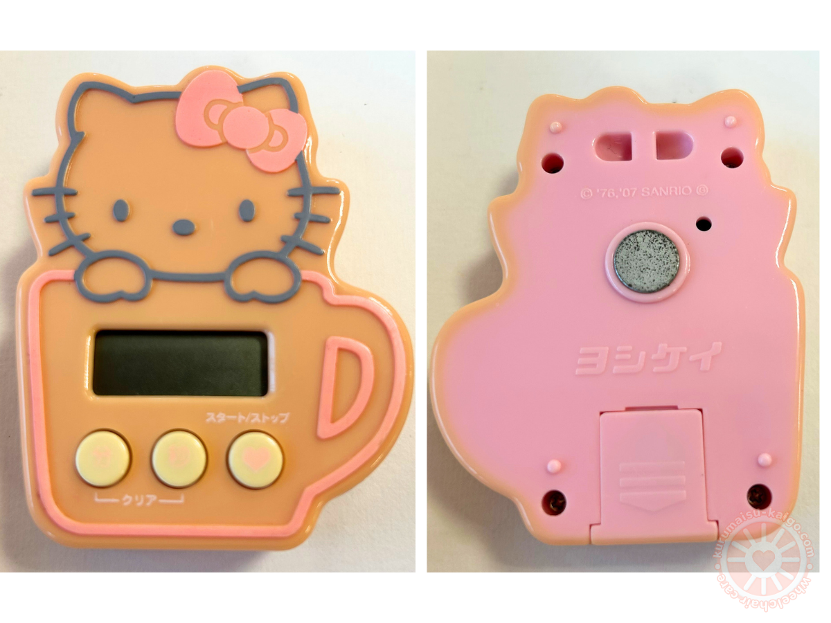 ヨシケイでもらったハローキティのキッチンタイマー表面と裏面